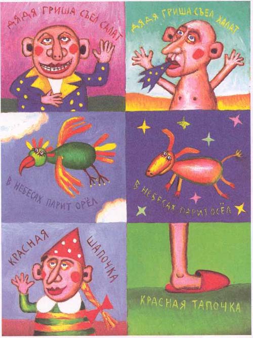 Картинки из детских книжек
