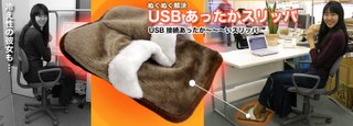 USB 