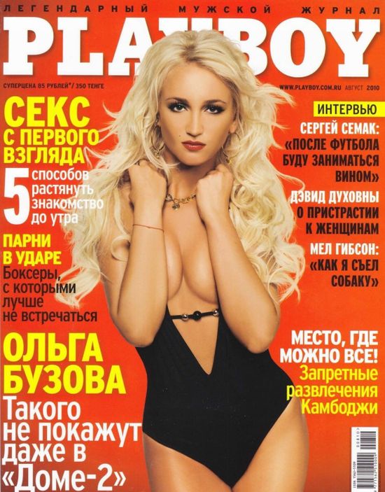 Голая Ольга Бузова в журнале Playboy (6 фото)